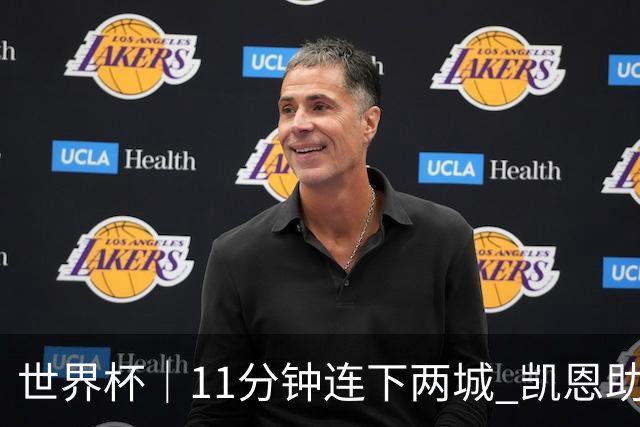世界杯｜11分钟连下两城 凯恩助英格兰绝境翻盘