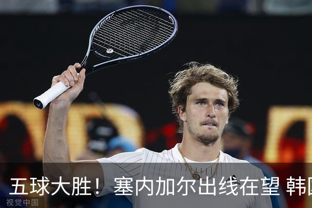 五球大胜！塞内加尔出线在望 韩国晋级仅剩理论希望