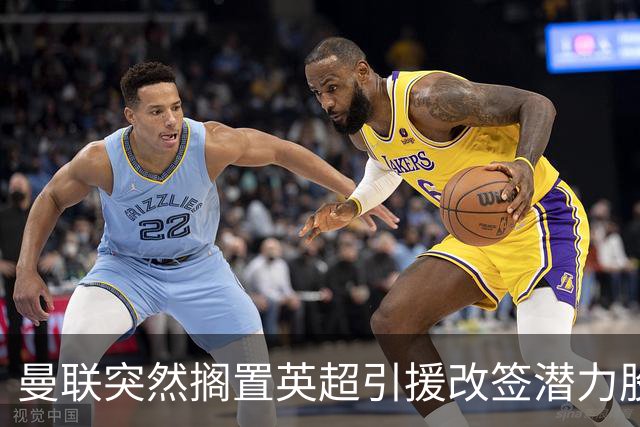 曼联突然搁置英超引援改签潜力股，没被安德森M费拒绝，竟是战略放弃！