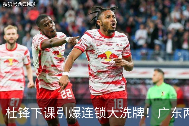 杜锋下课引爆连锁大洗牌！广东两人稳留队，五人恐将无缘续约