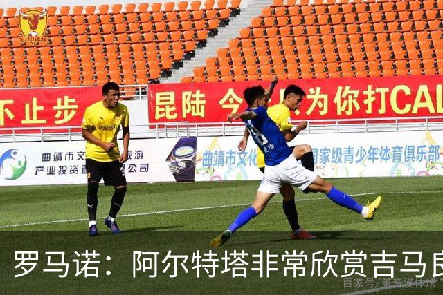 罗马诺：阿尔特塔非常欣赏吉马良斯，但纽卡无意放该球员离队