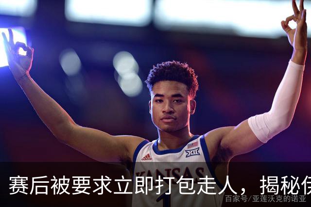 赛后被要求立即打包走人，揭秘伊朗世界杯首战前后48小时：140英里路程花了5小时